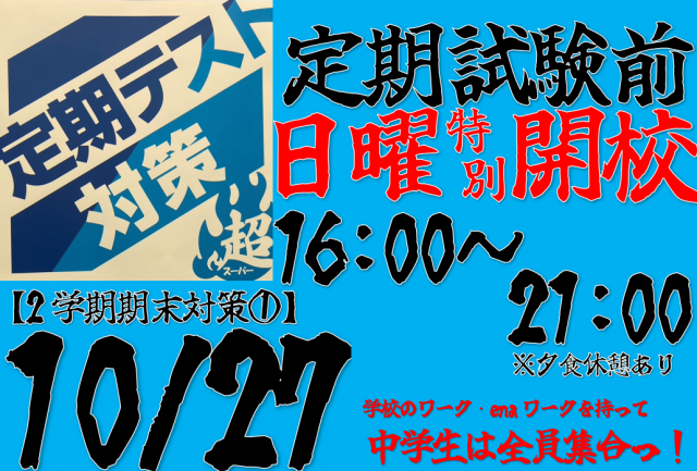 たかしま通信75　今週末は・・・