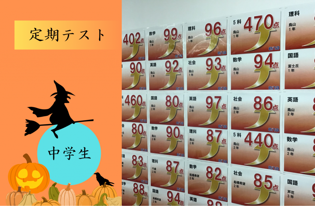 【期末テストが始まる】