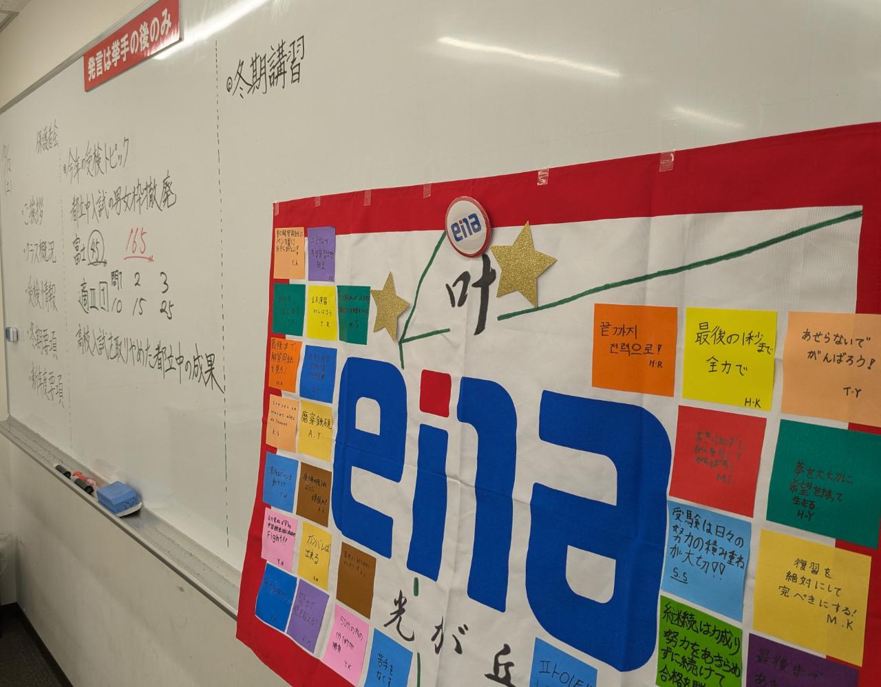 【ena光が丘】保護者会と団結旗と