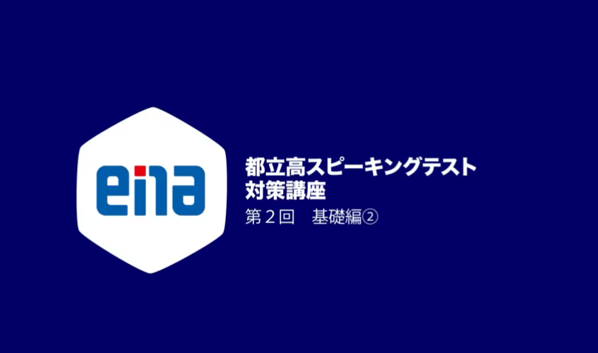【基礎編を終えて＆１０月１１日宿題連絡】enaオンラインクラス通信＃１３７０