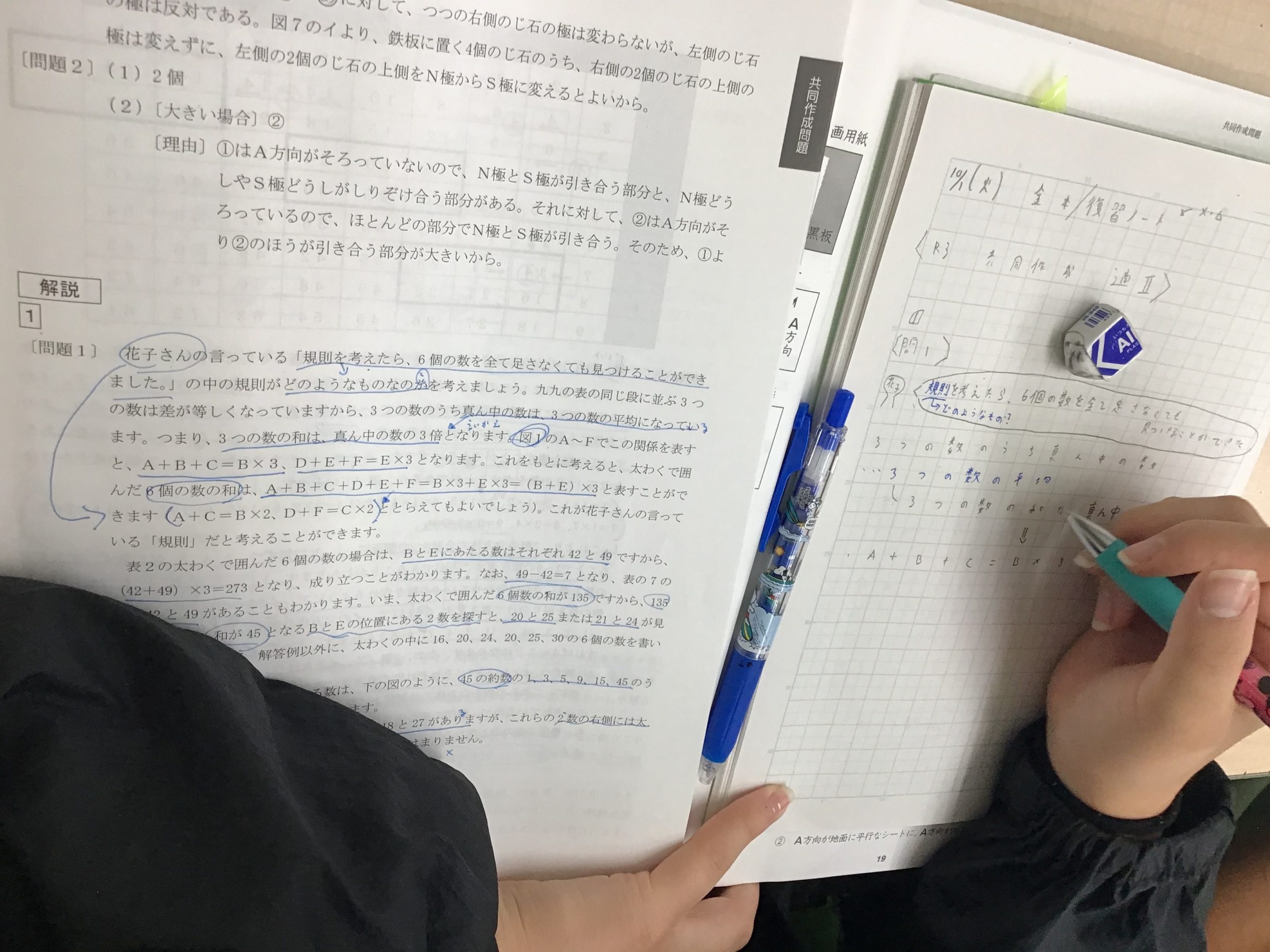 ena下北沢(^^♪10/2（水）