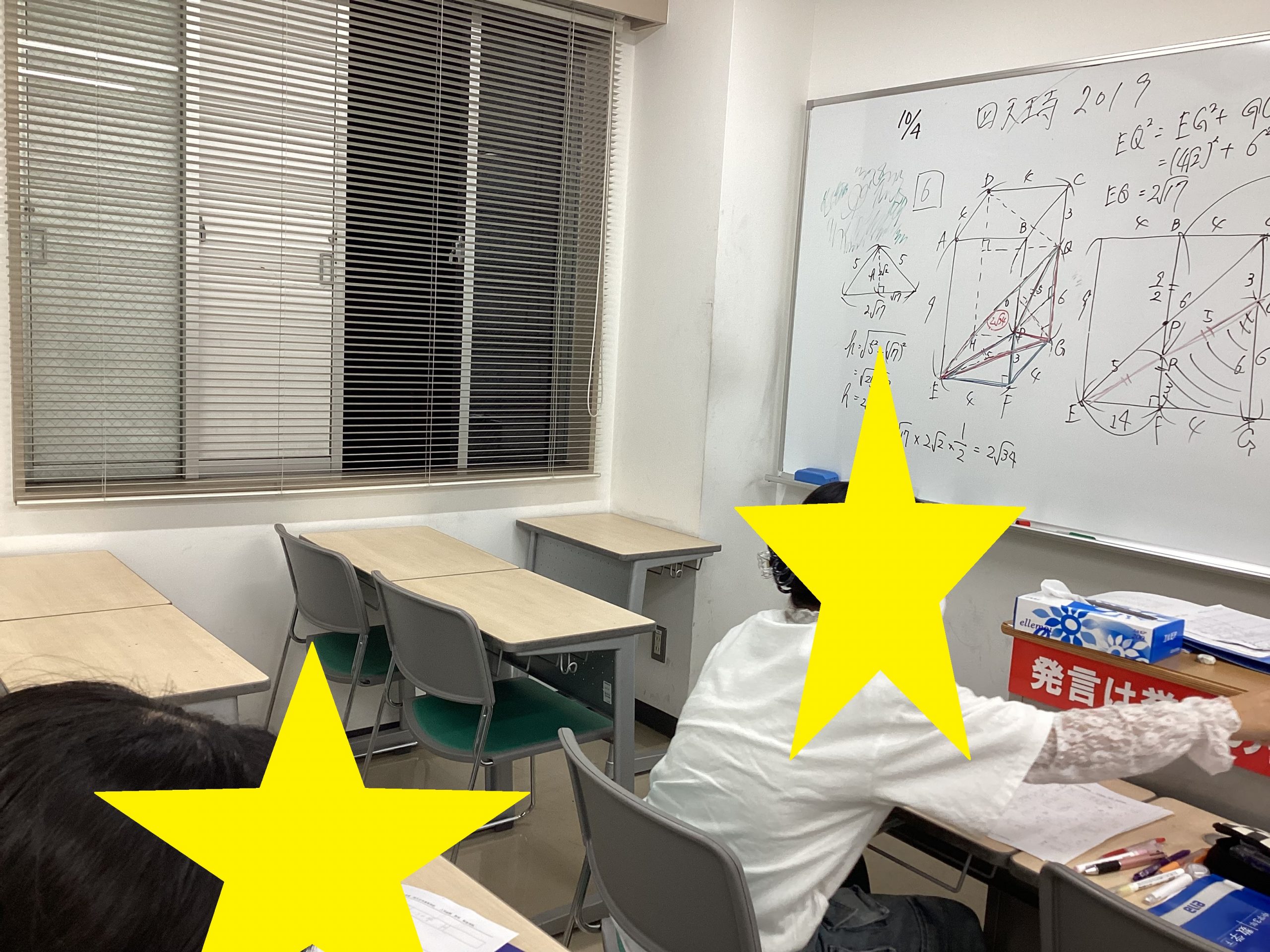 【ena一之江】　10/4　金曜日　中３