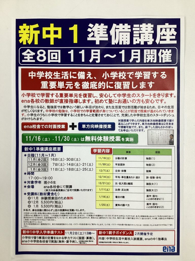 【勝どき通信.2024.11.02　①】