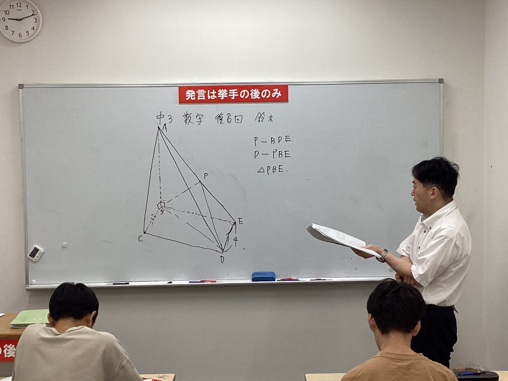 第３回都立高合判