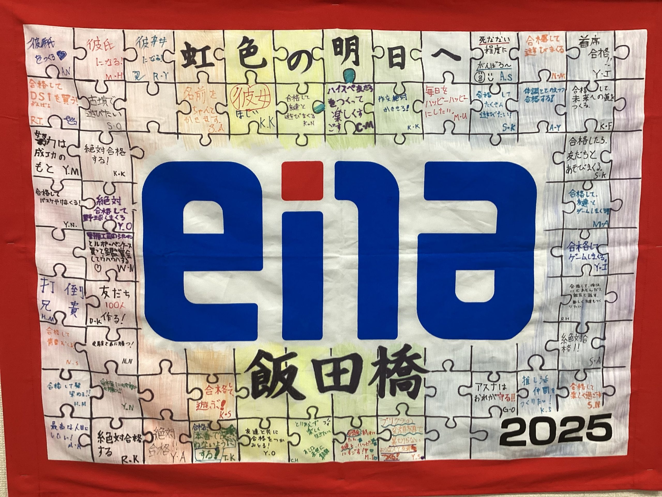 ena飯田橋・10月②