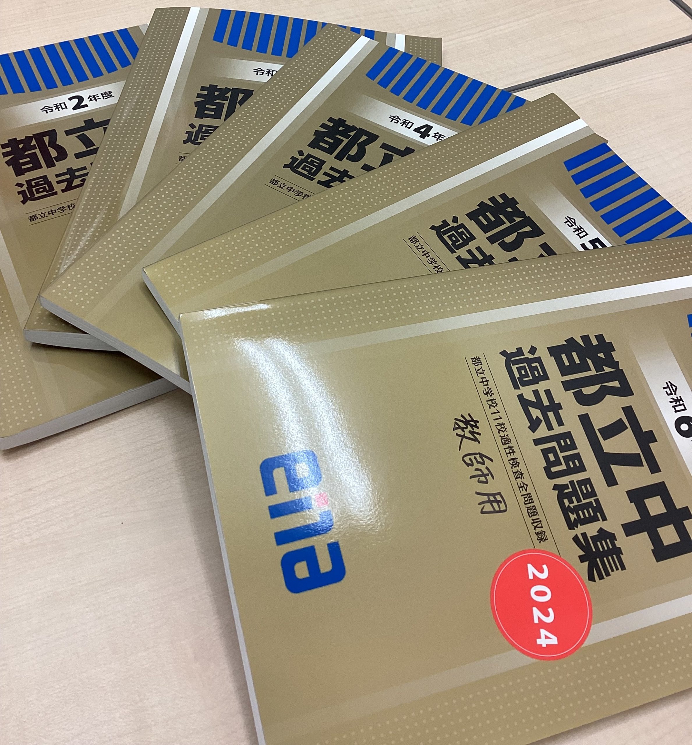 コツコツと、着々と、過去問演習