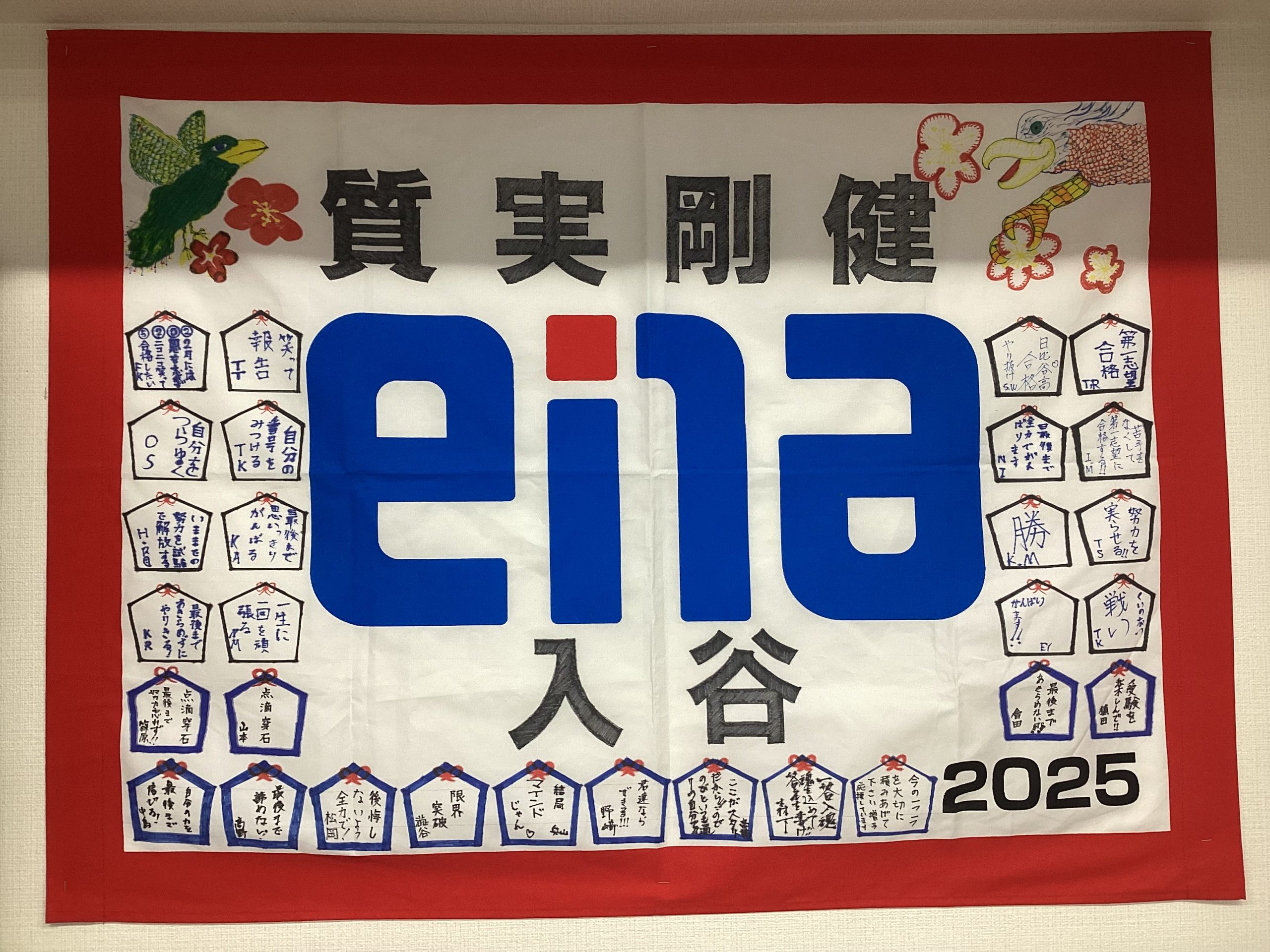 2025年団結旗に込められた意味