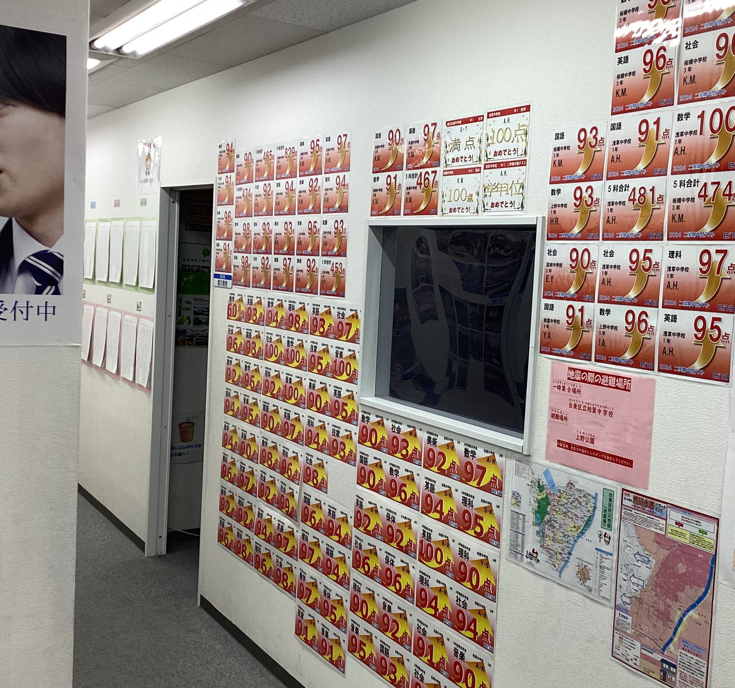 中学生「中間テスト成績報告」学年NO1