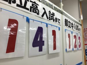 カウントスタート！