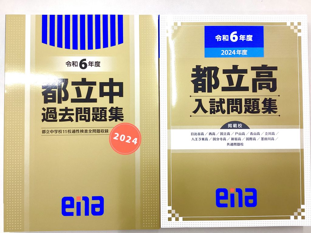 10月10日【過去問演習】
