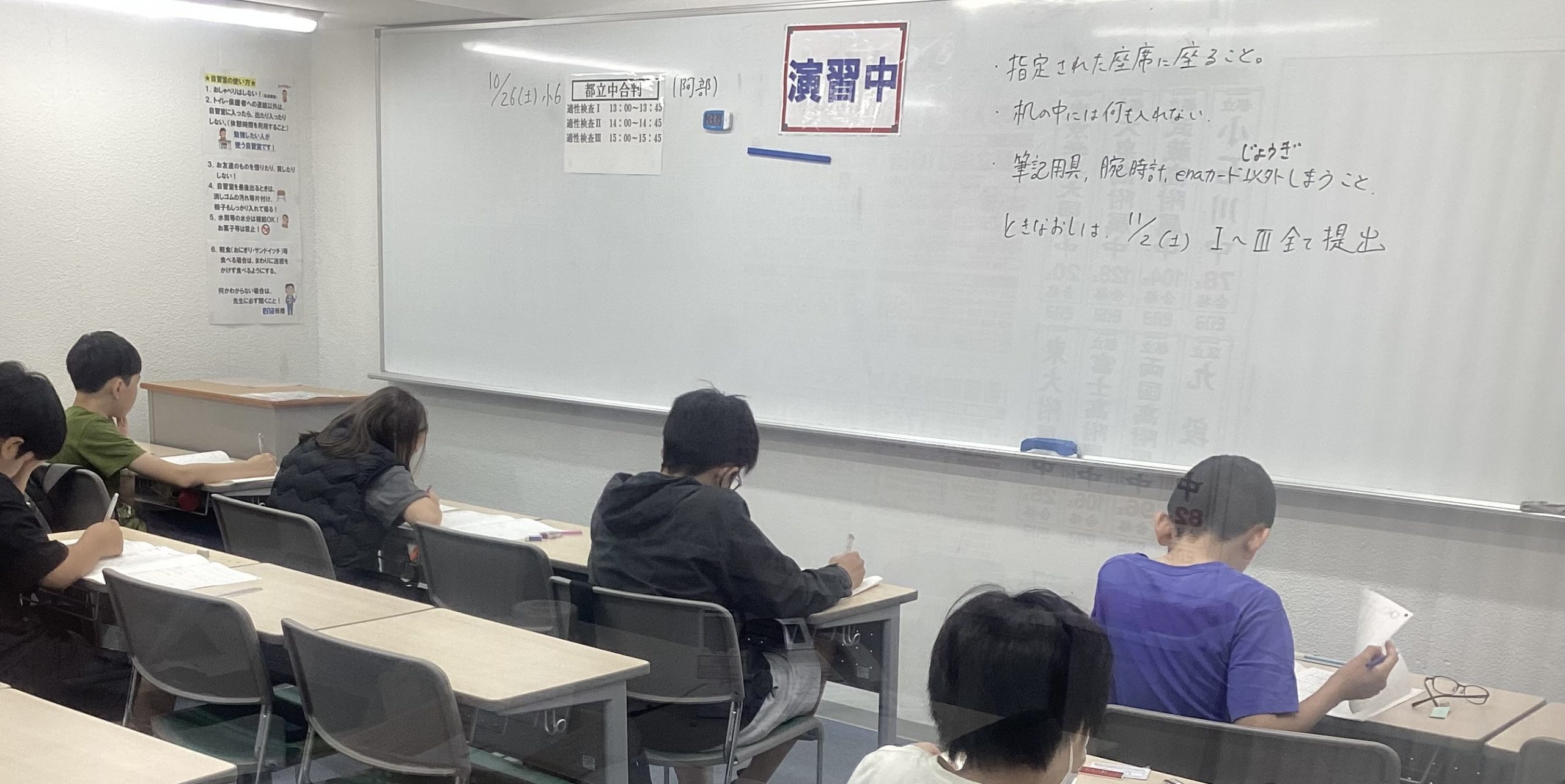 【ena板橋】小6都立中合判を実施しました！