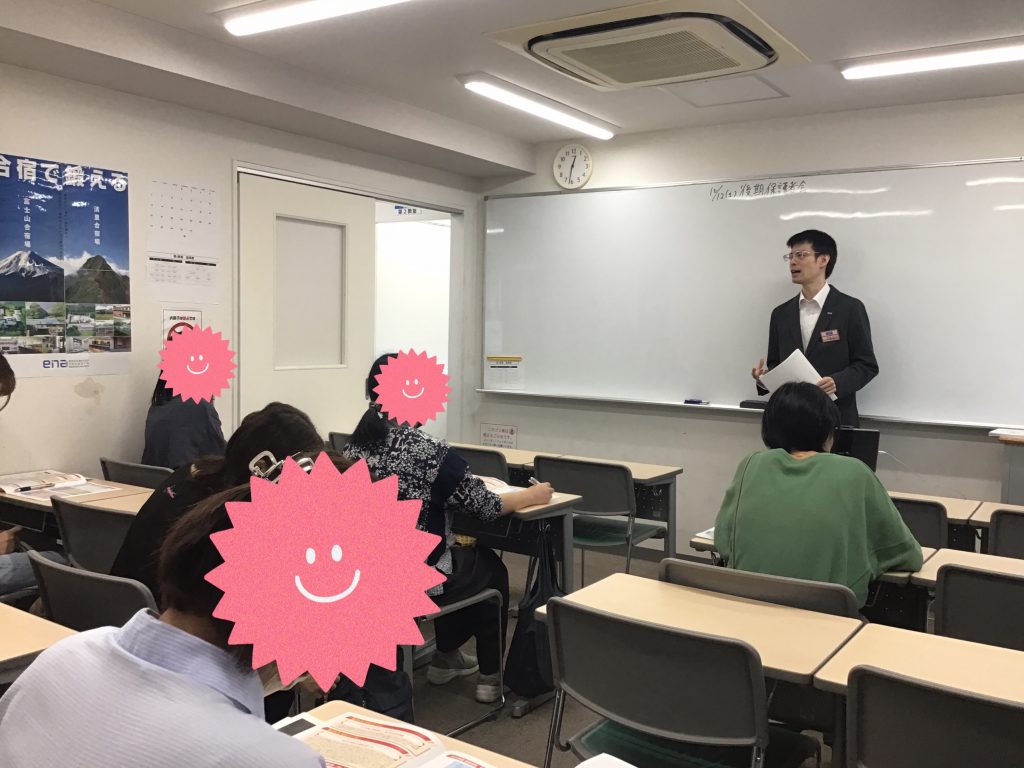 【ena下井草】校舎ブログ24-40　後期保護者会