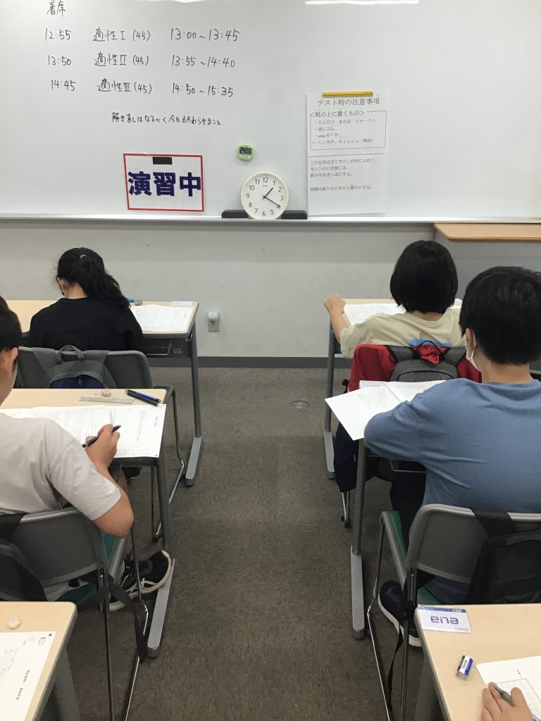 【ena下井草】校舎ブログ24-42　第5回都立中合判