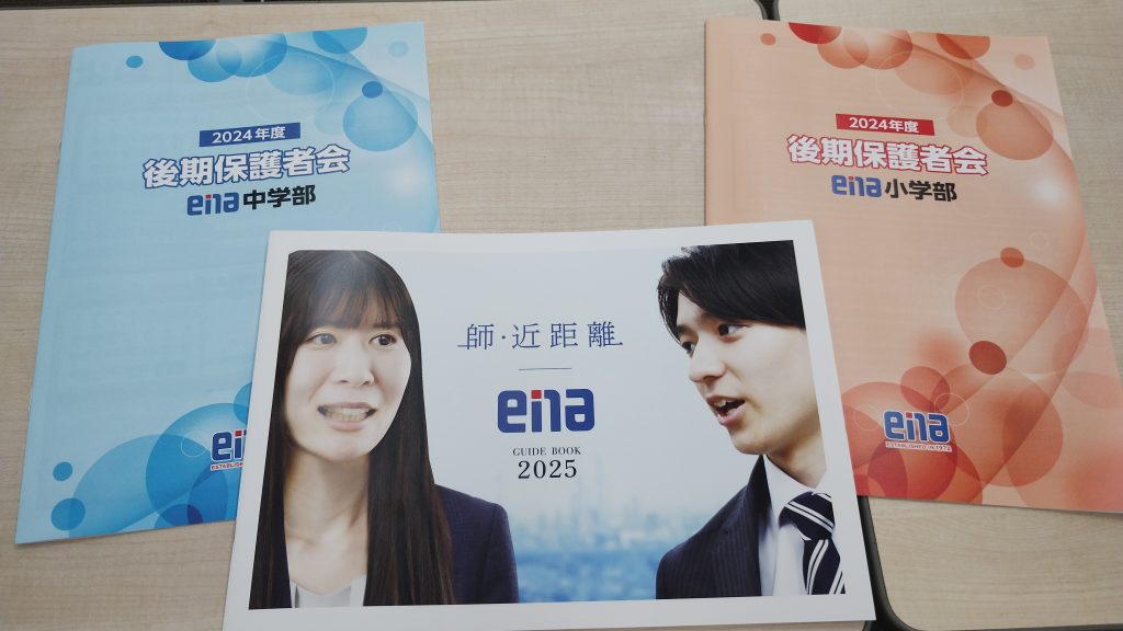 【青砥10.3】後期保護者会の準備