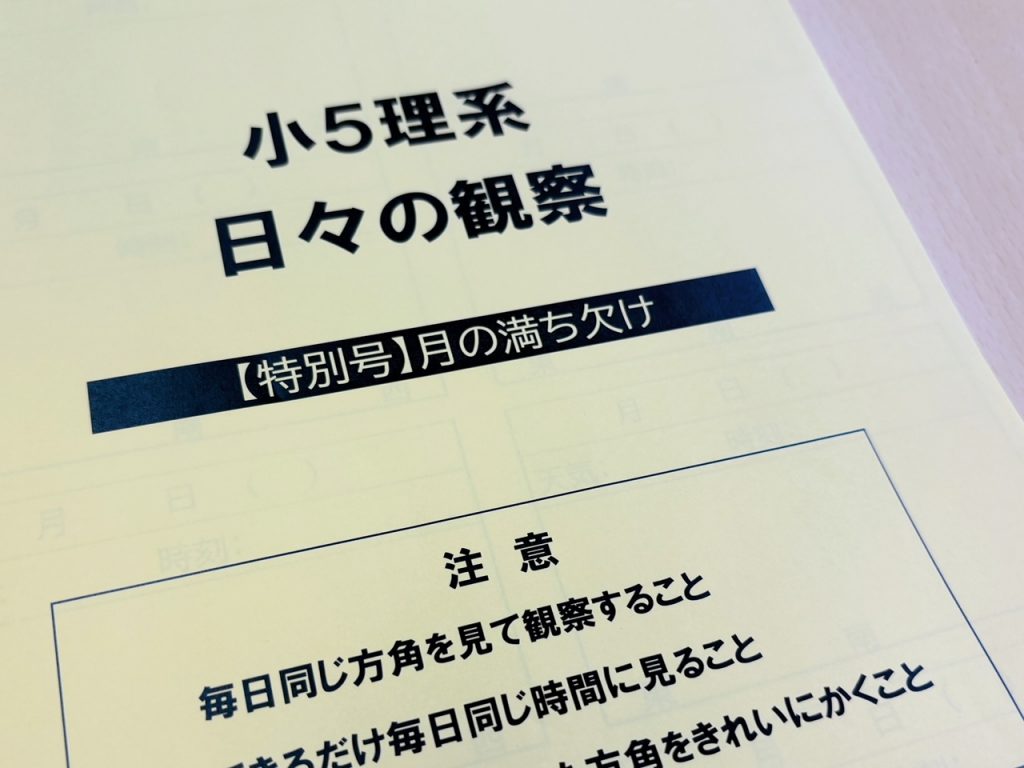 【日々の観察！】-ena豊洲[えなとよ]通信1010-