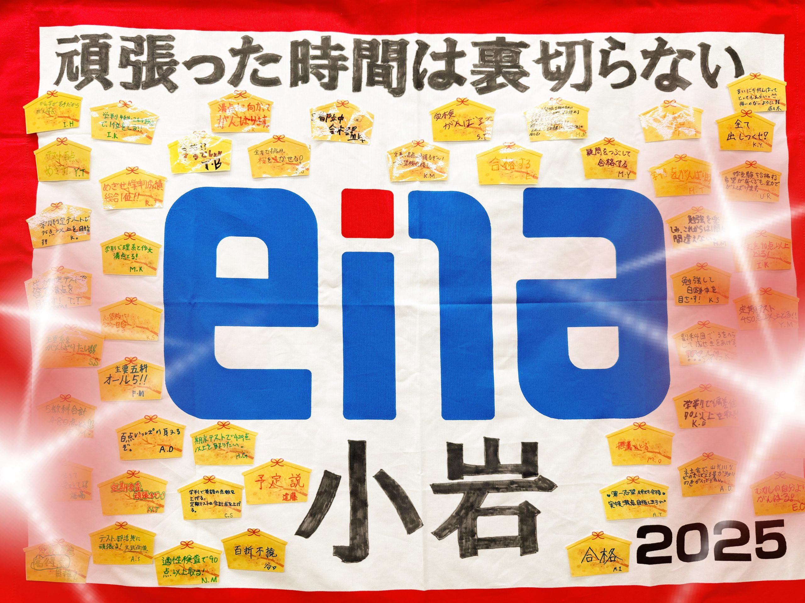 【2024.10.12小岩通信。保護者会ご参加いただきありがとうございました。】＃３２１