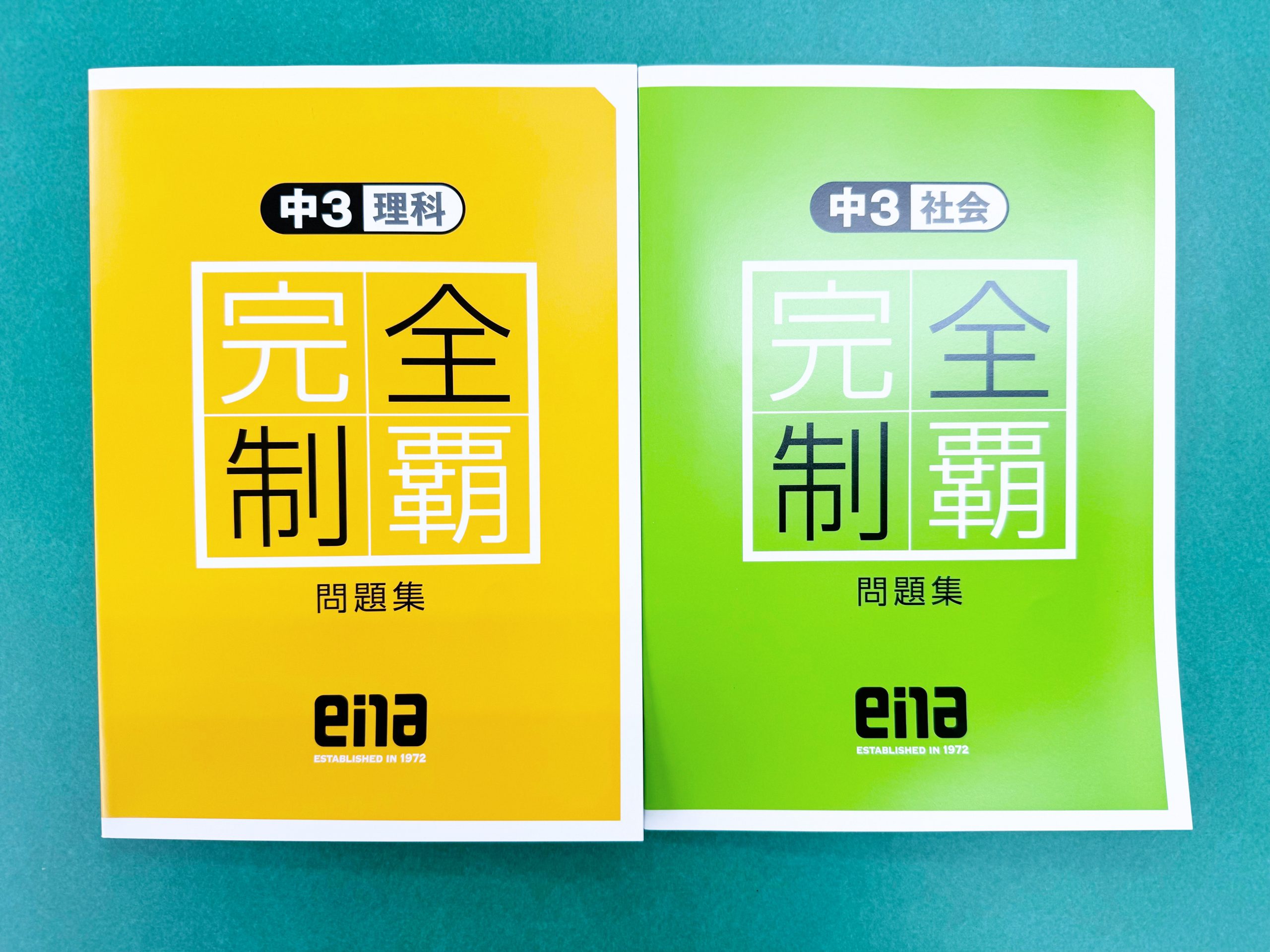 【2024.10.19小岩通信。中３理社完全制覇！】＃３２４