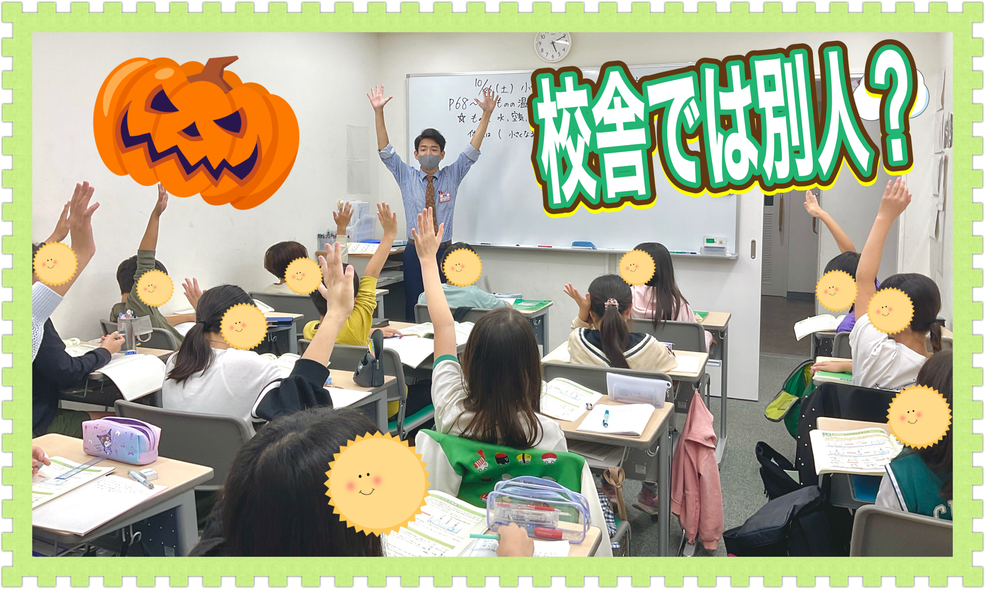 本気が出る校舎