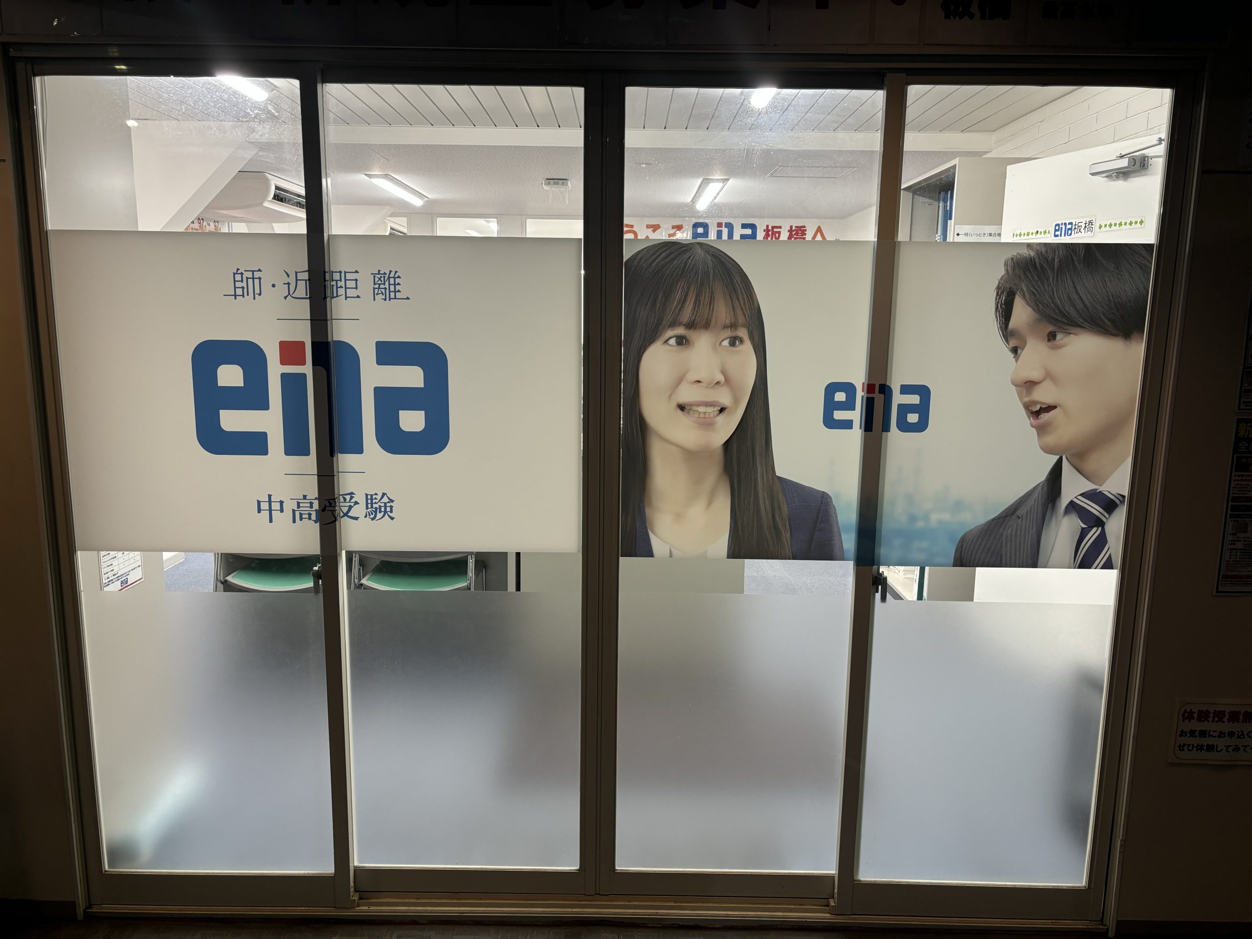 ena板橋　師・近距離