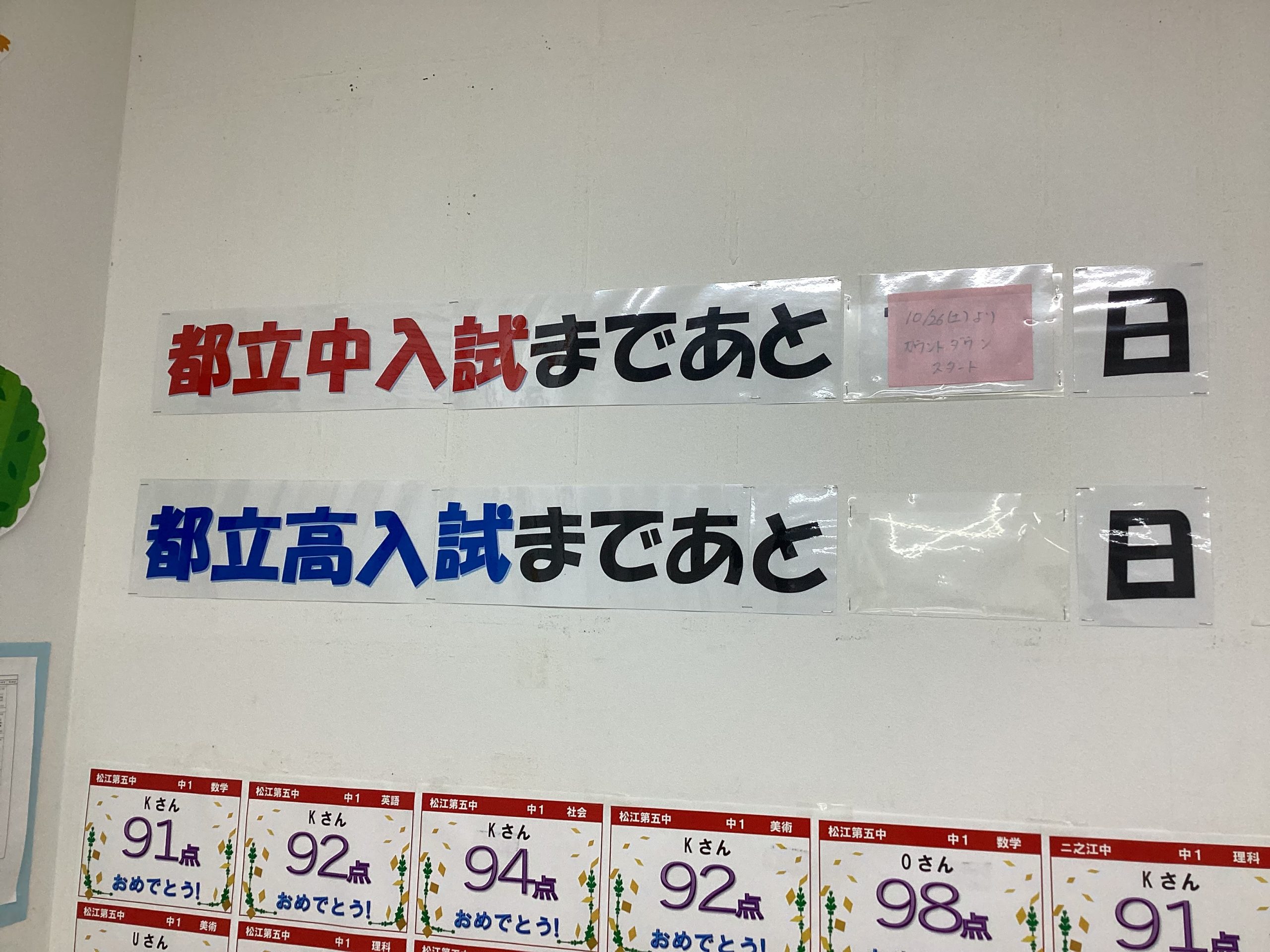 【ena一之江】10/19　来週から…