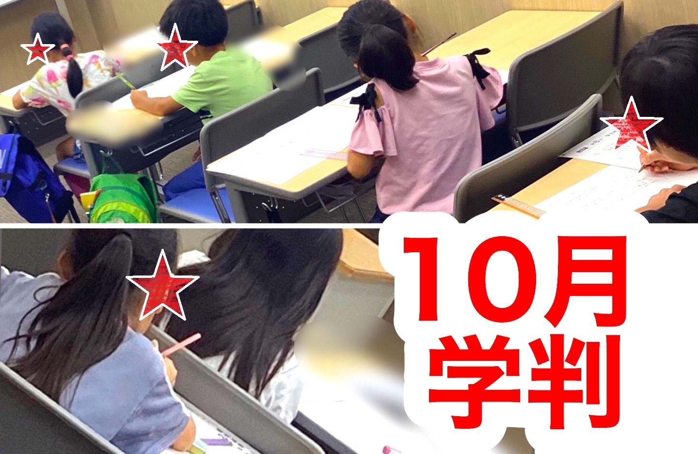 #86【平和島タイムズ】１０月学判①