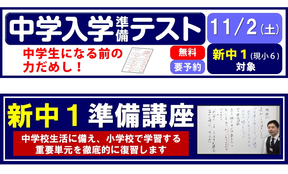 中学準備のために【すなブロ】10/10