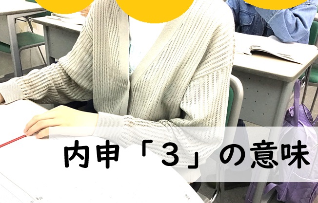【10月12日】３は安心？【ena木場】
