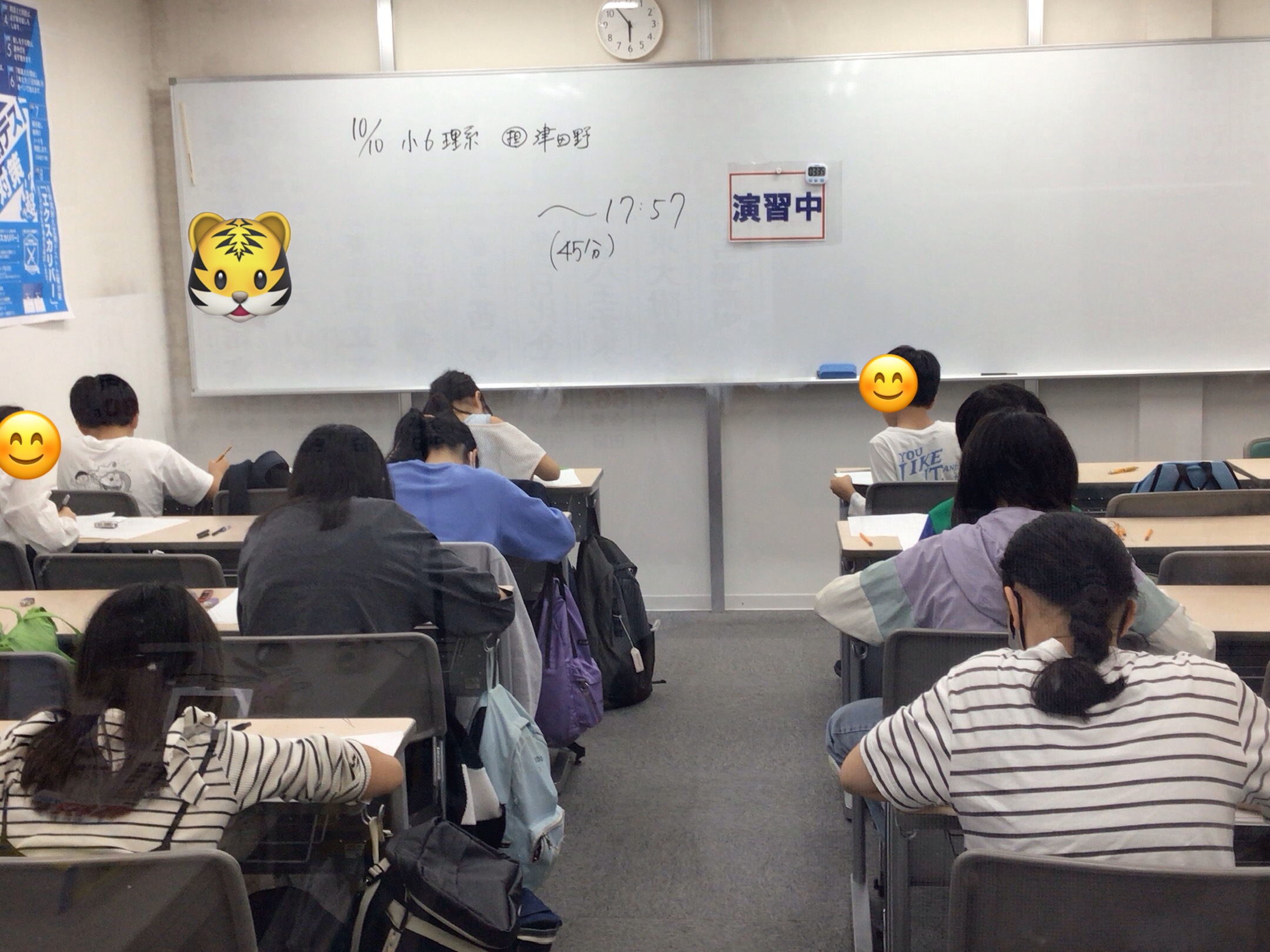 小６直前合判のご案内