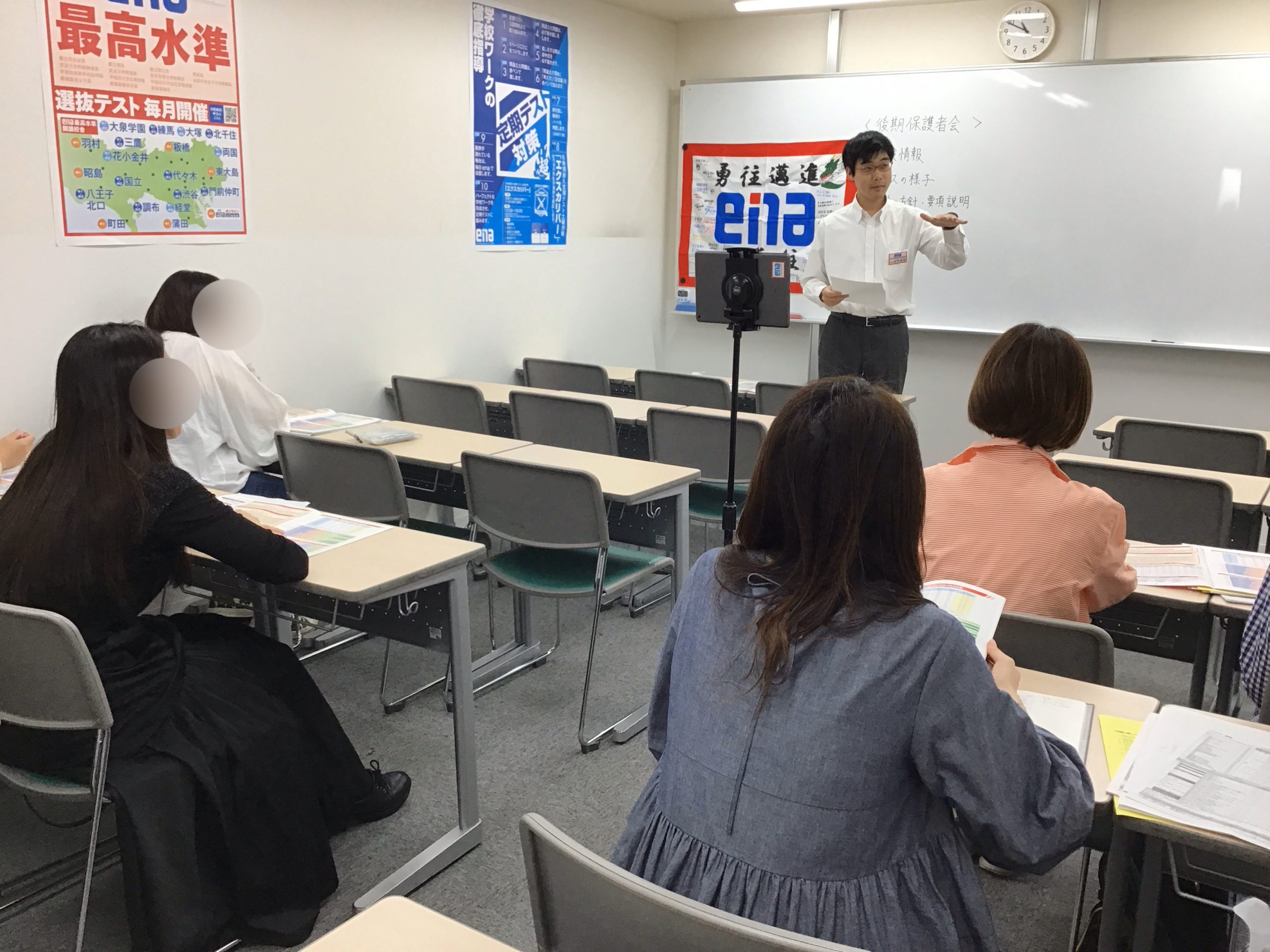 後期保護者会を開催しました