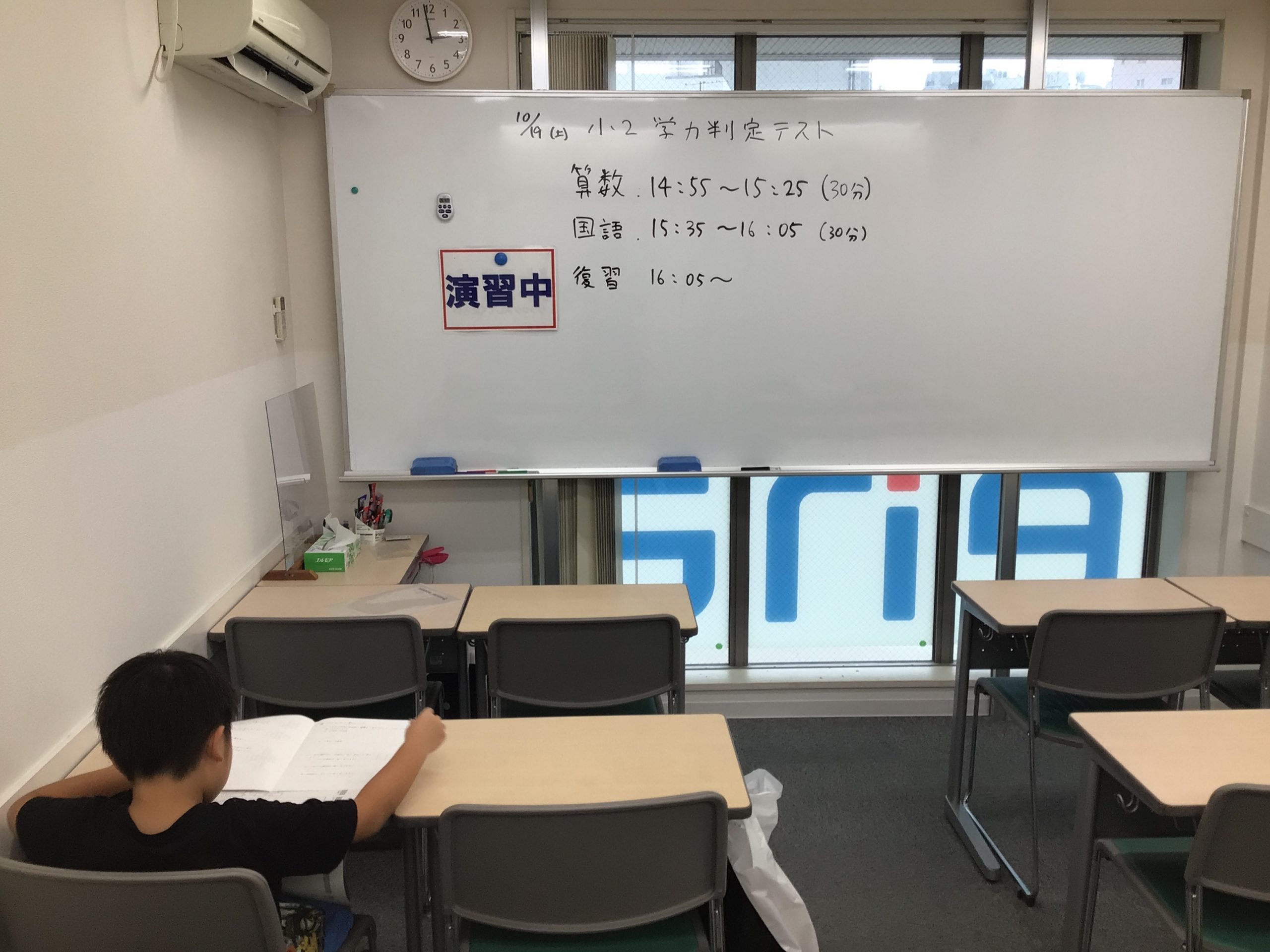 １０月の学力判定テスト　～小学生編～