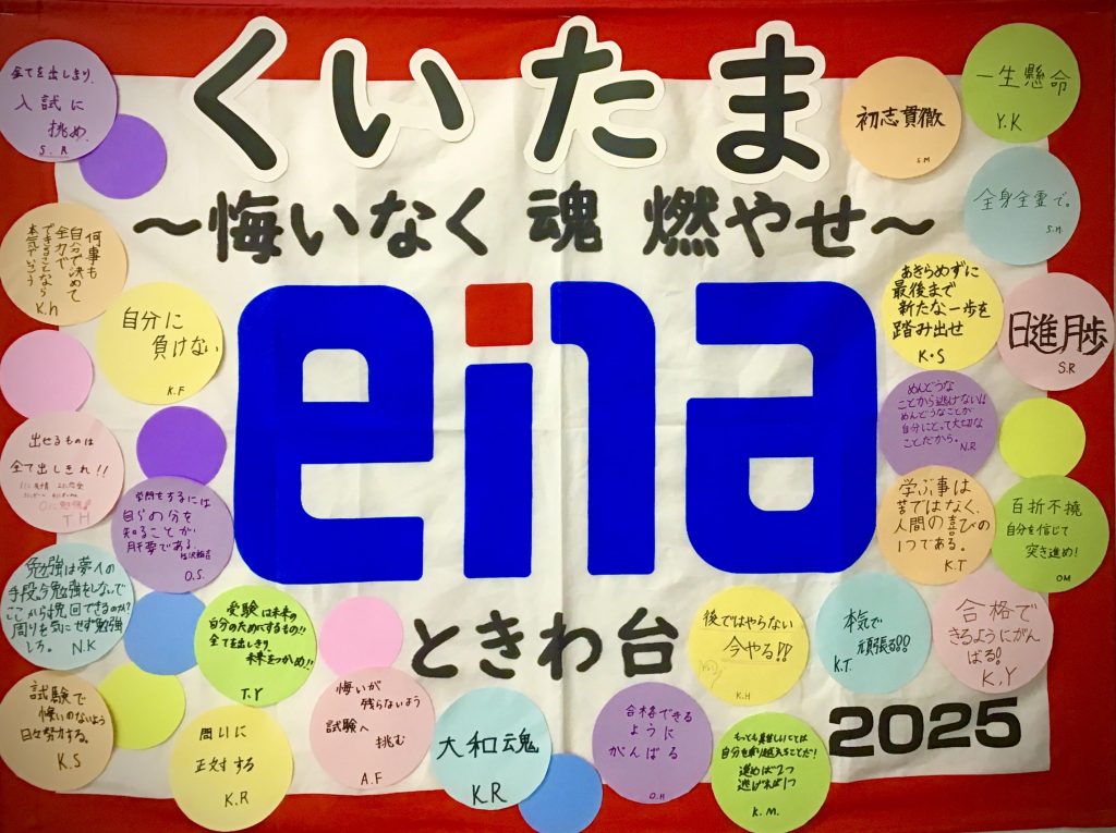 ときわ台times～vol.281～