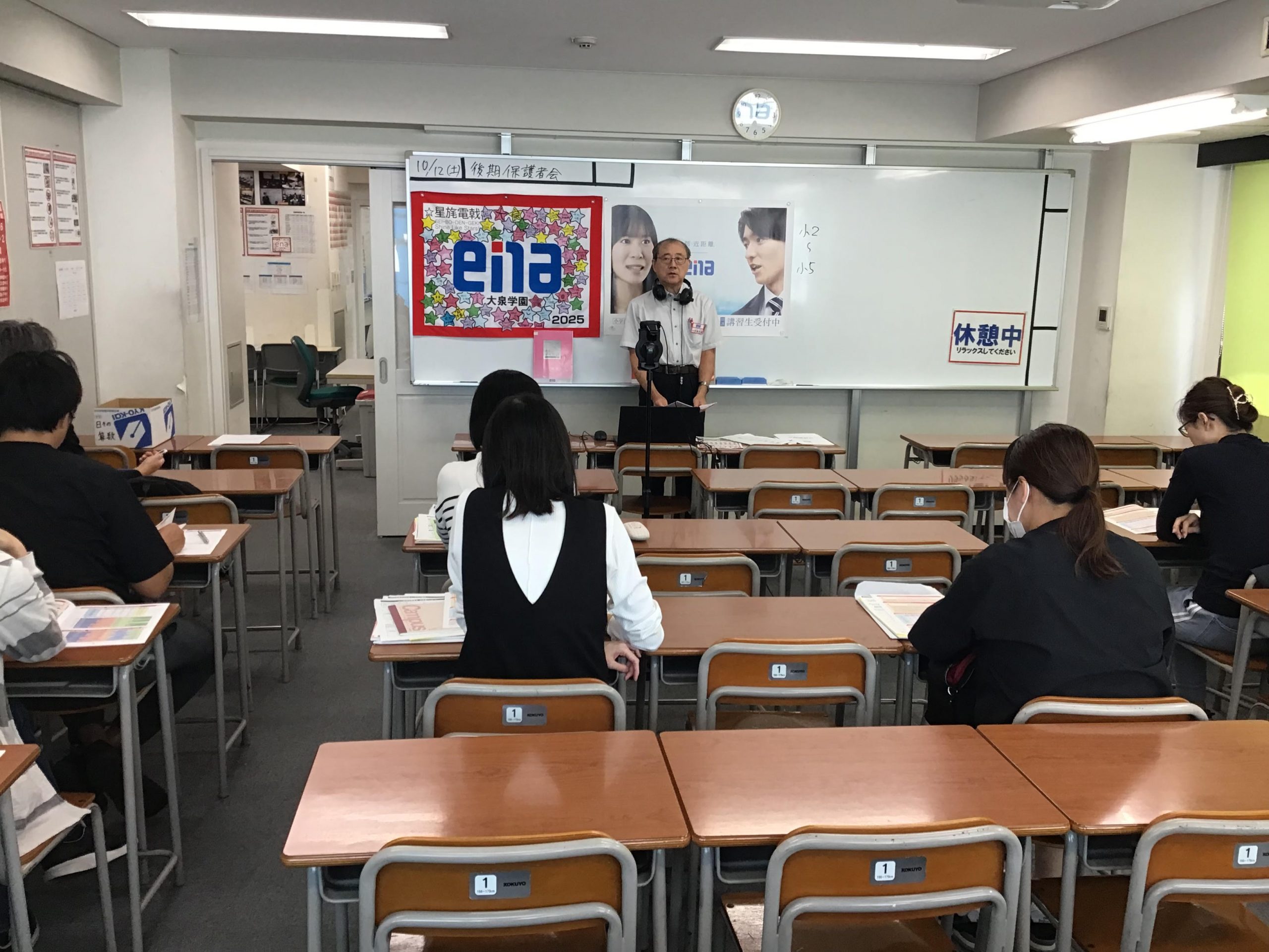 後期保護者会の御礼