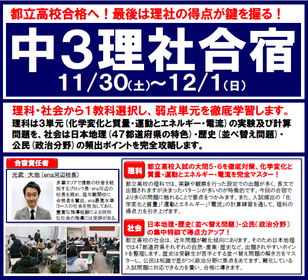 【勝どき通信.2024.11.18】