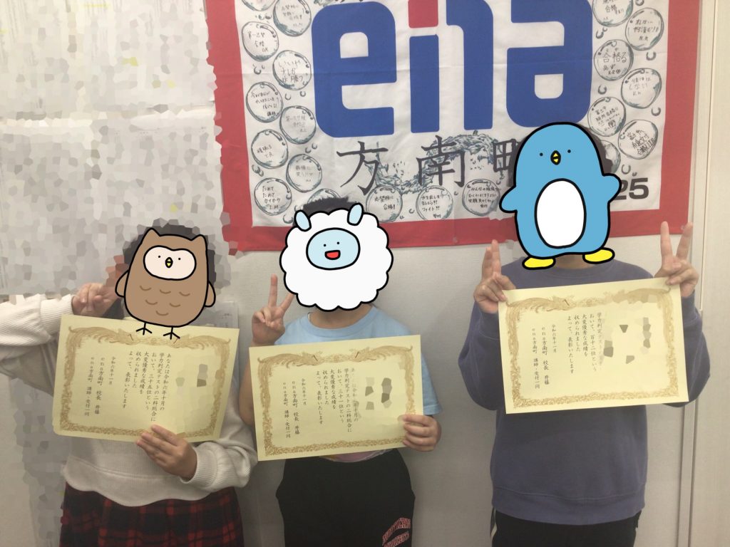 学判の勇者たち