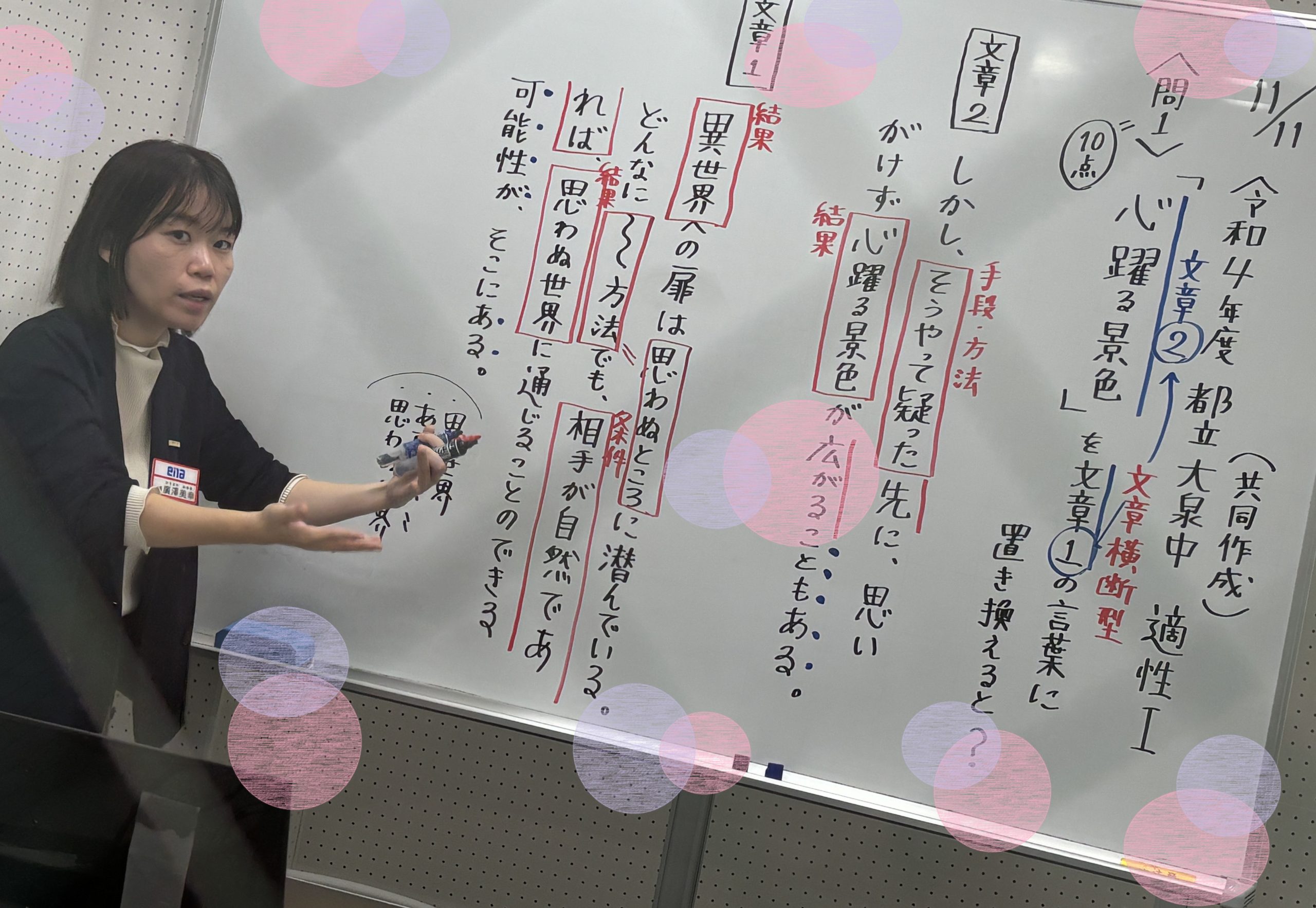 【とにかく練習！＆１１月１１日宿題連絡】enaオンラインクラス通信＃１３９４