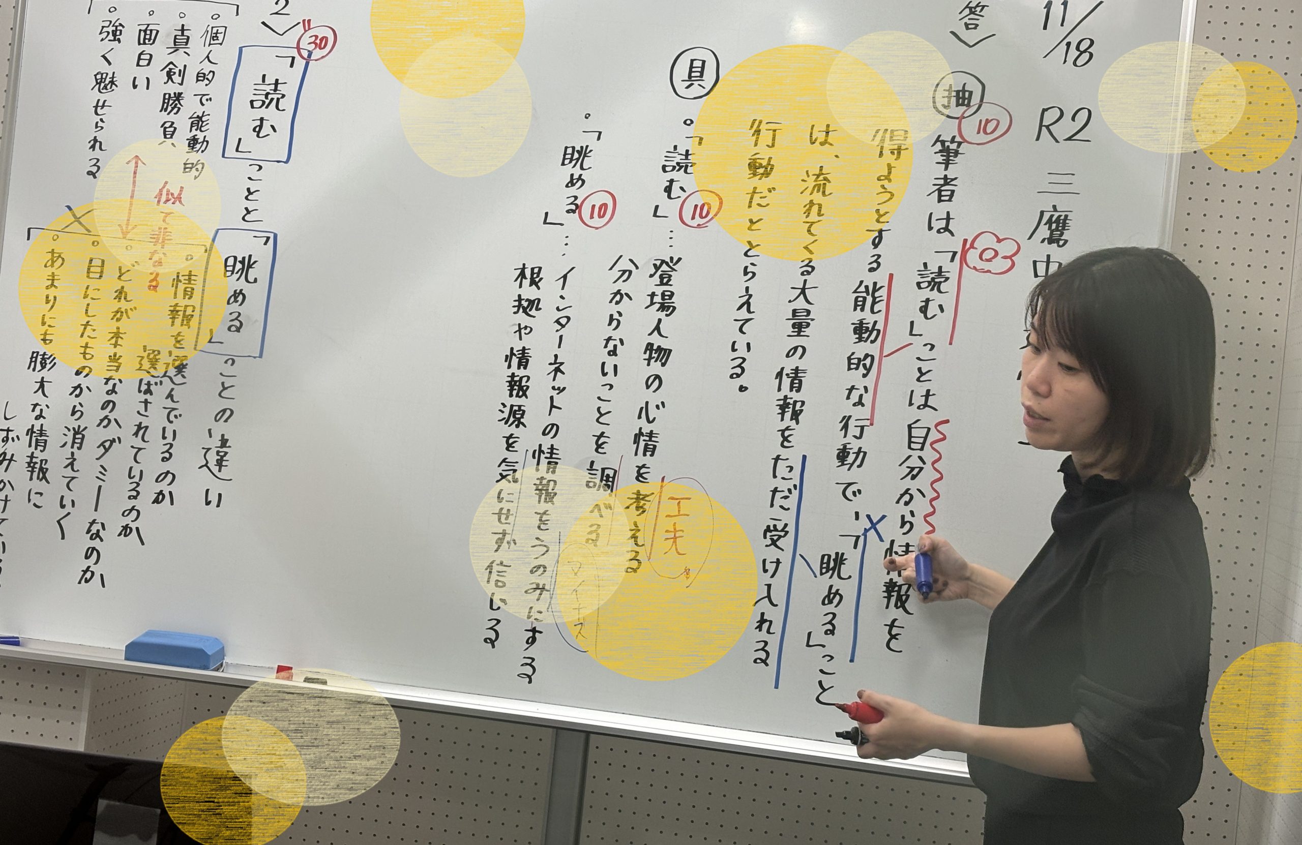 【あと何日？＆１１月１８日宿題連絡】enaオンラインクラス通信＃１４００