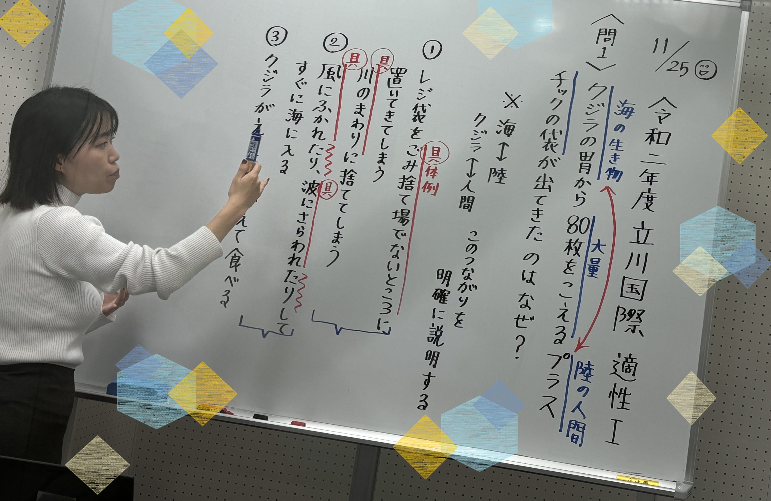 【次へ！＆１１月２５日宿題連絡】enaオンラインクラス通信＃１４０５