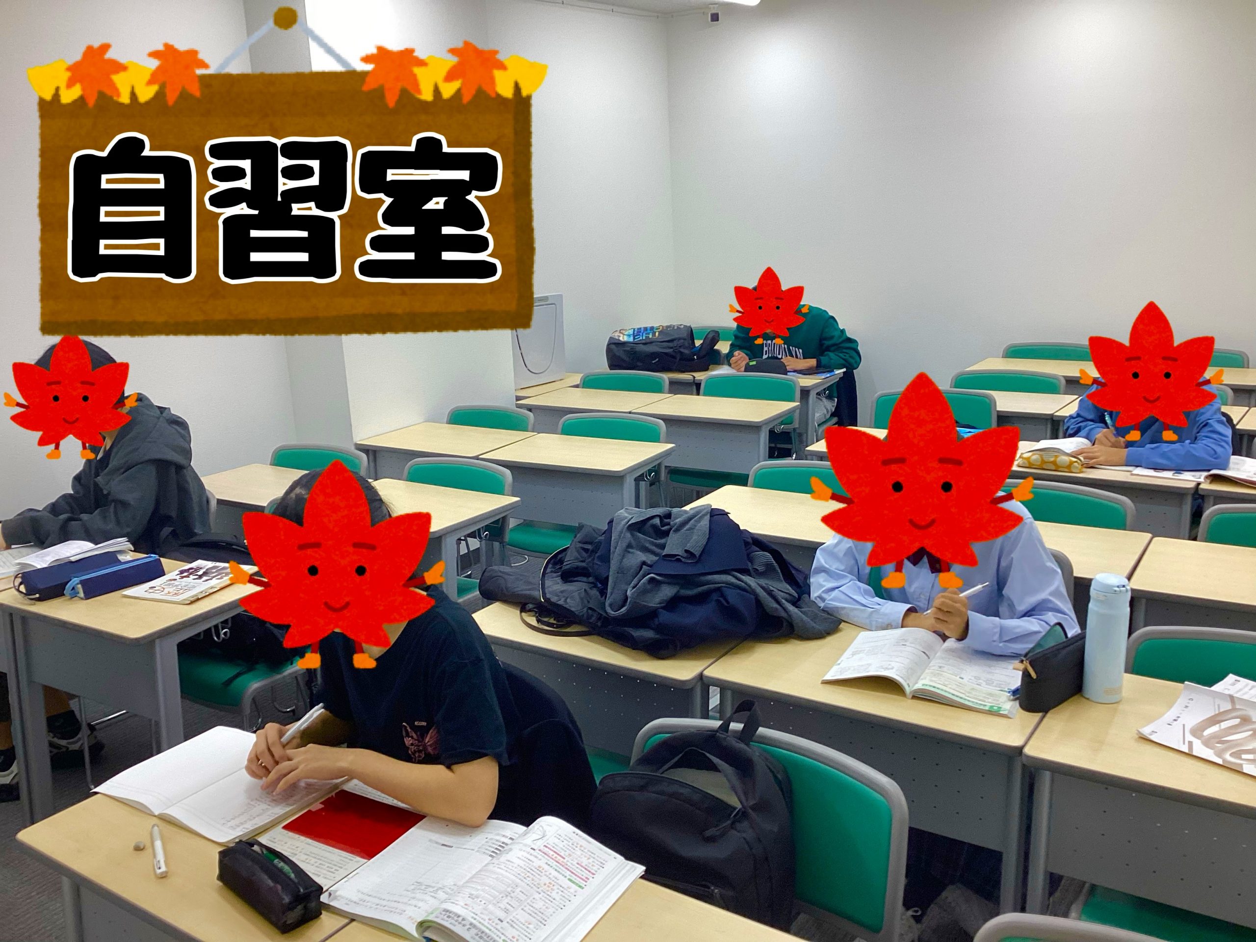 【自習室がアツい！】