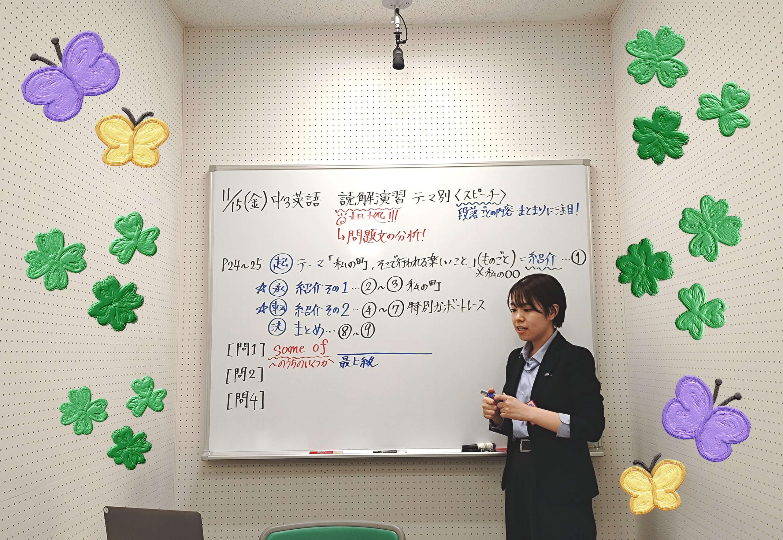 【１１月１５日宿題連絡】enaオンラインクラス通信＃１３９８
