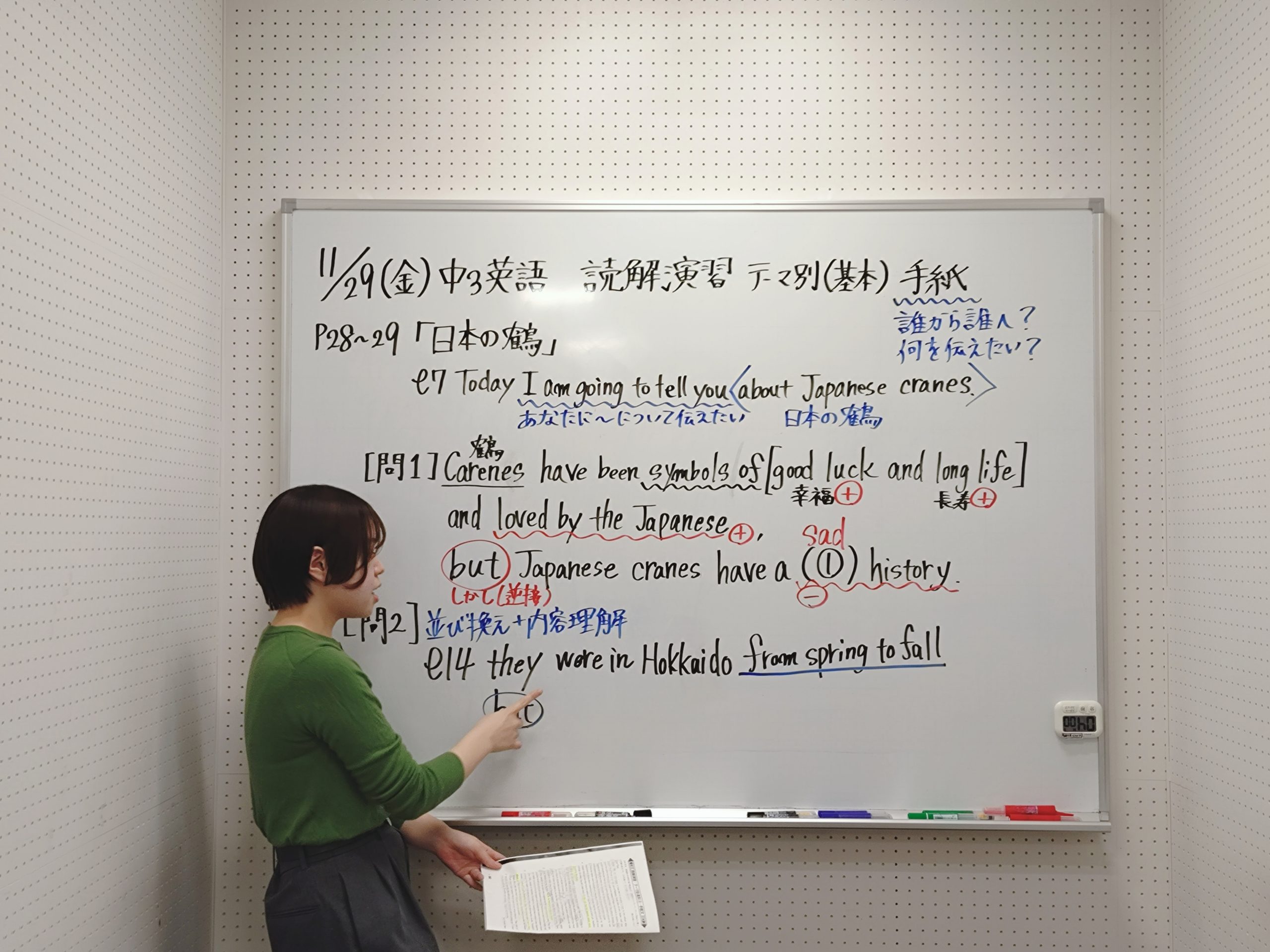 【１１月２９日宿題連絡】enaオンラインクラス通信＃１４０９