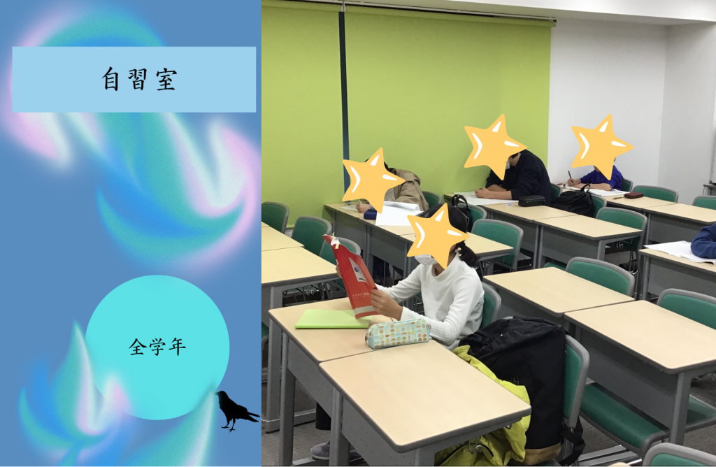 【自習室は使いたい放題】
