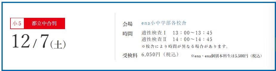 ＃771　11/2はena模試イベント開催☆