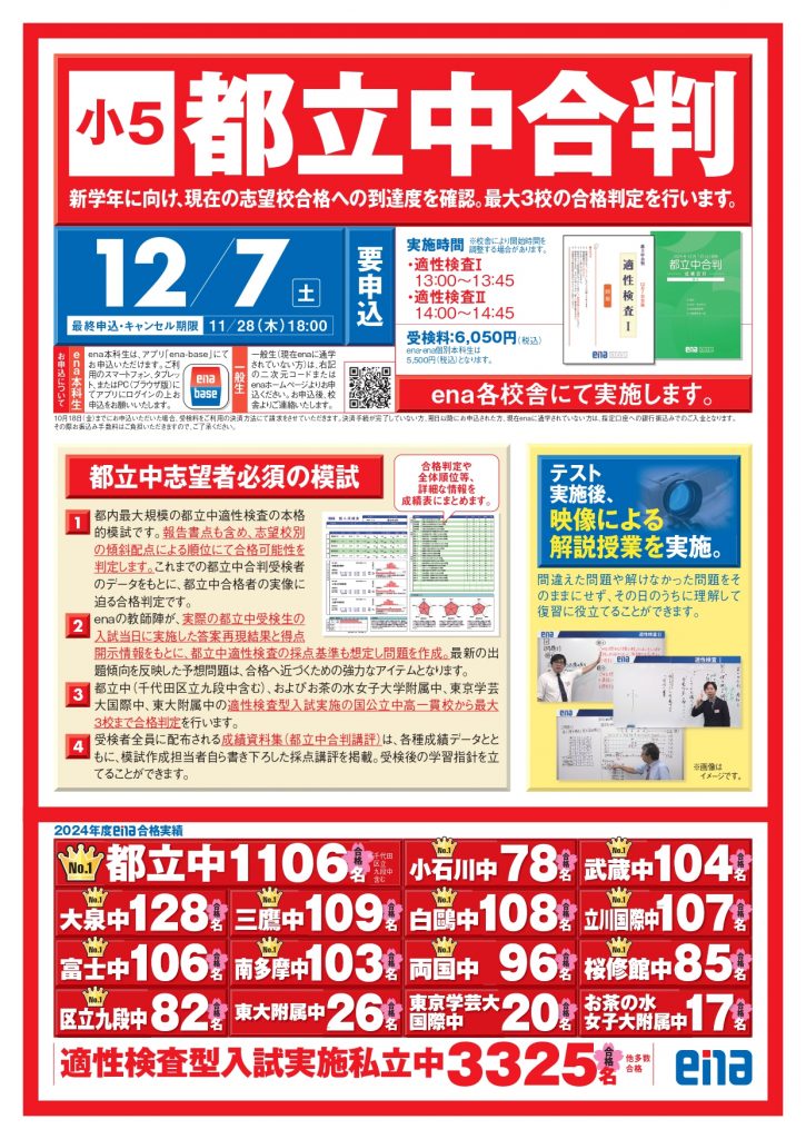 【勝どき通信.2024.11.16　その➁】