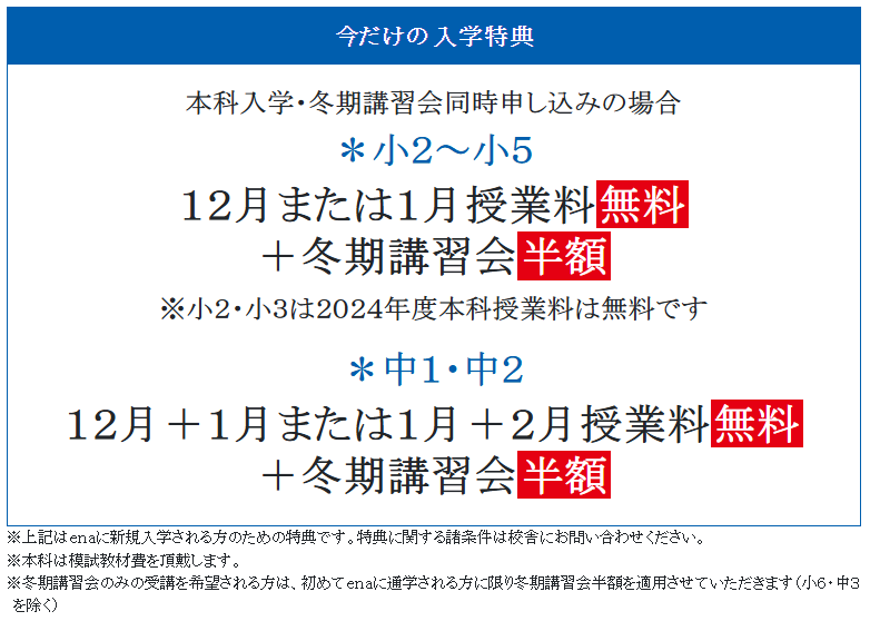 【勝どき通信.2024.12.19】