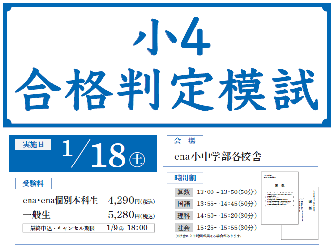 【勝どき通信.2024.11.25】