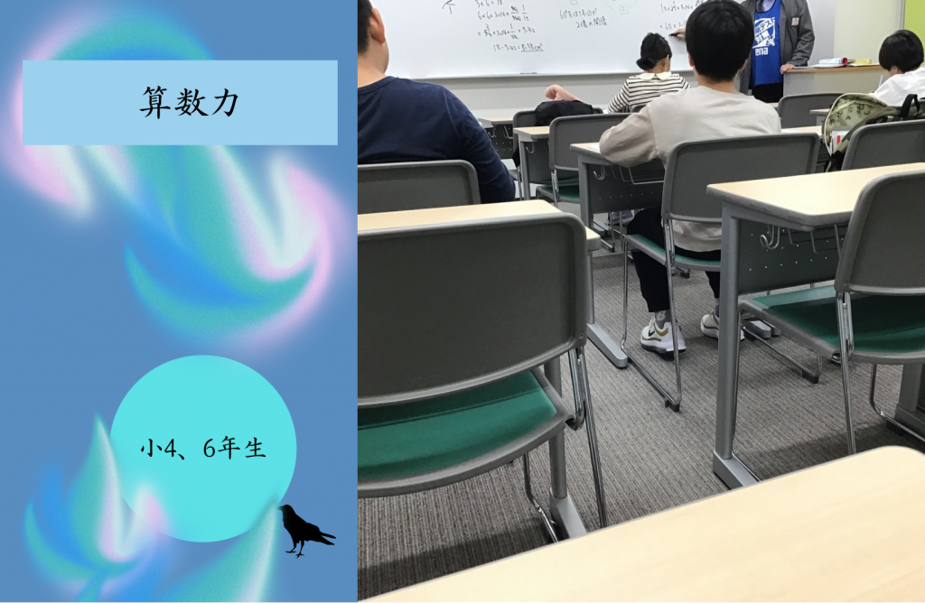 【今日の小学生】