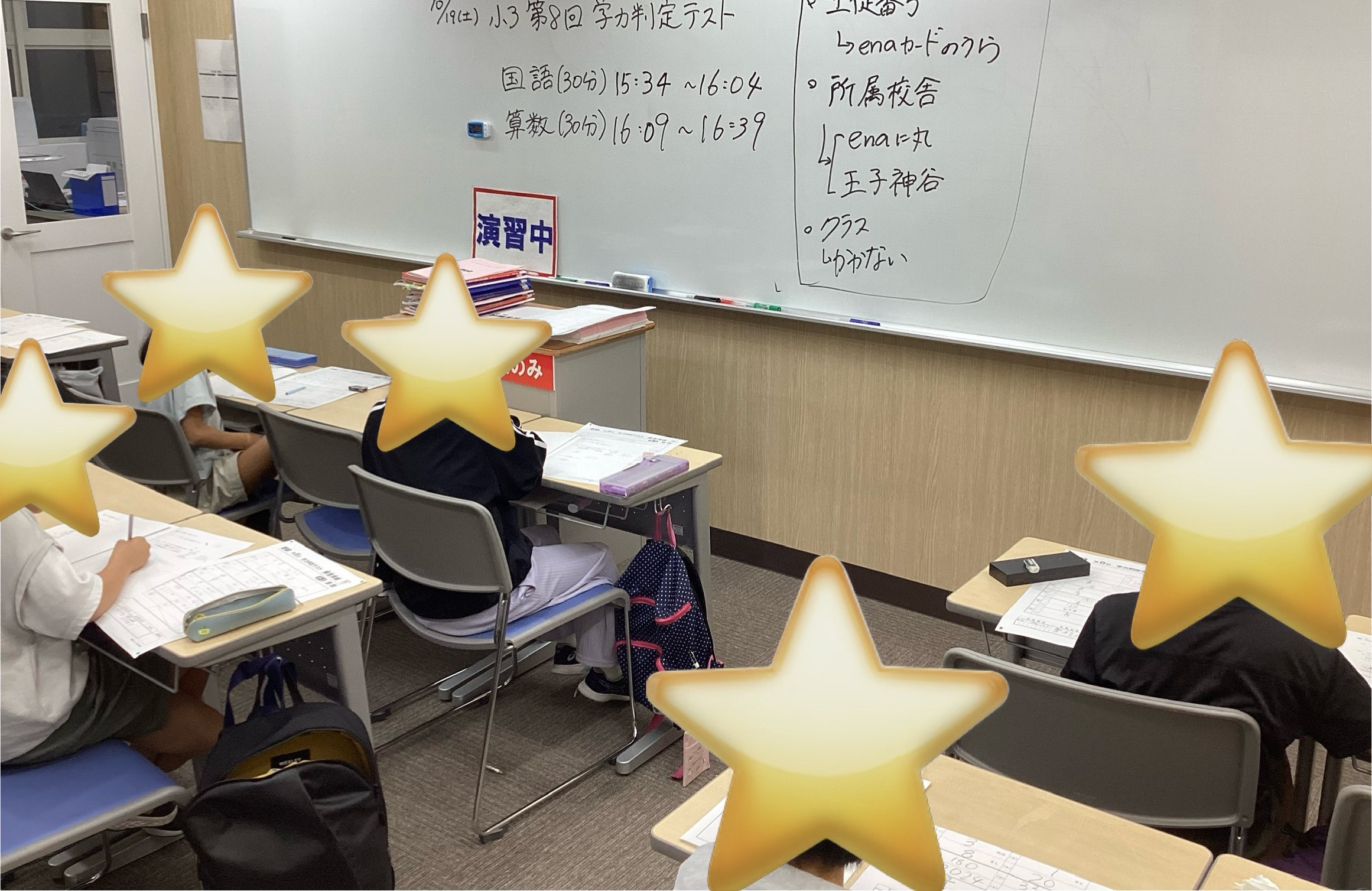 王神さん日誌Vol.69～『学力判定テスト』「学判」「がくはん」「ガクハン」～