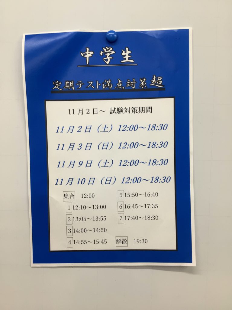 南阿佐ヶ谷日記その106（明日は日曜開校！）