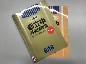 【ena東大島11/29】学校からのラブレター
