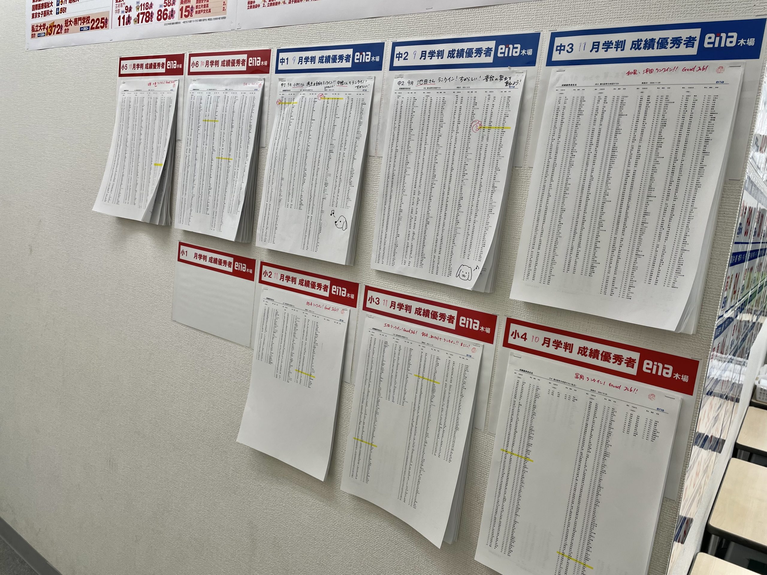 【11/30】学力判定テストについて